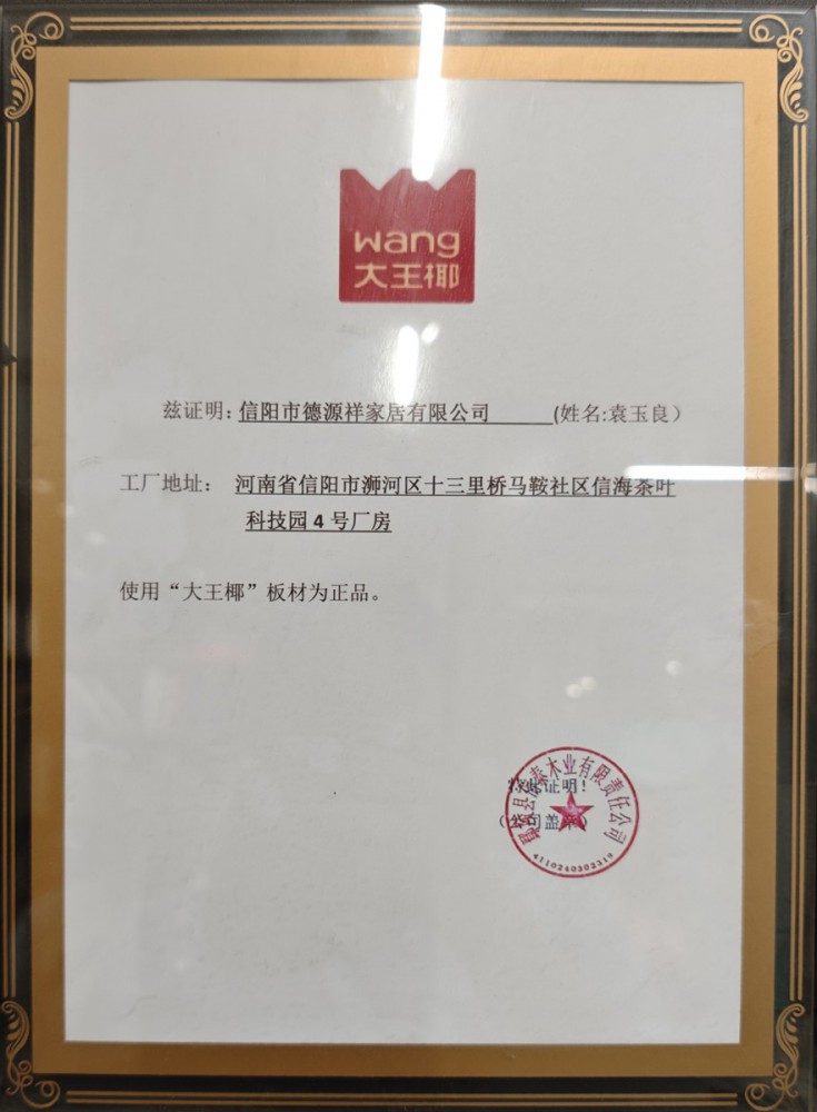 WANG大王椰