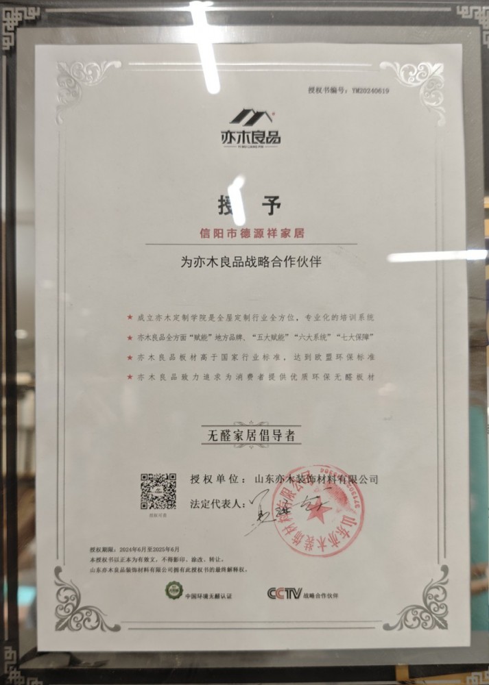 YIMU LIANGPIN亦木良品