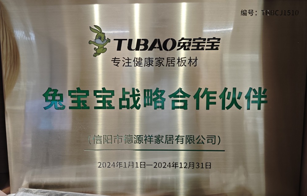 TUBAO兔宝宝
